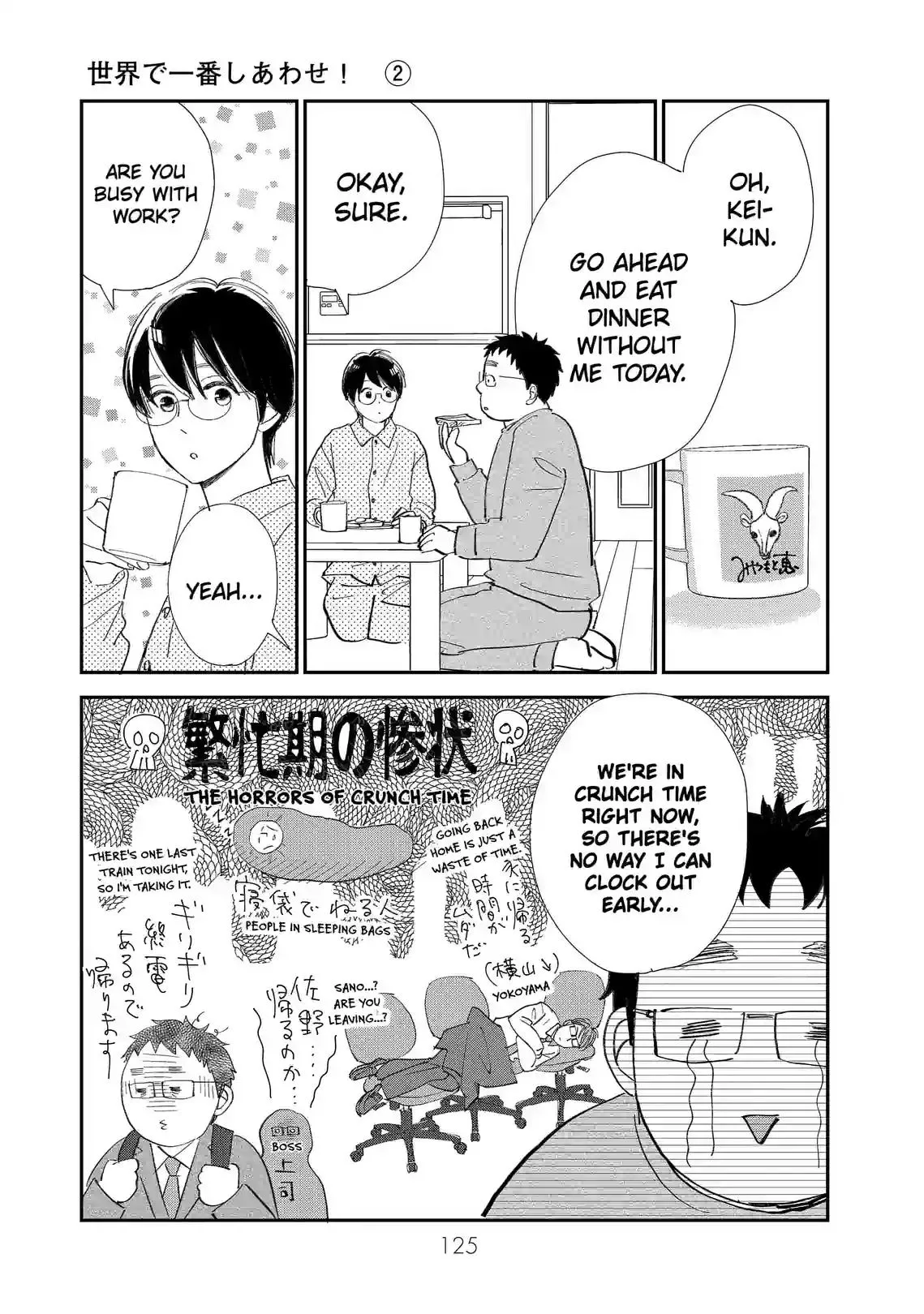 Sekai de Ichiban Shiawase! Chapter 13 page 23
