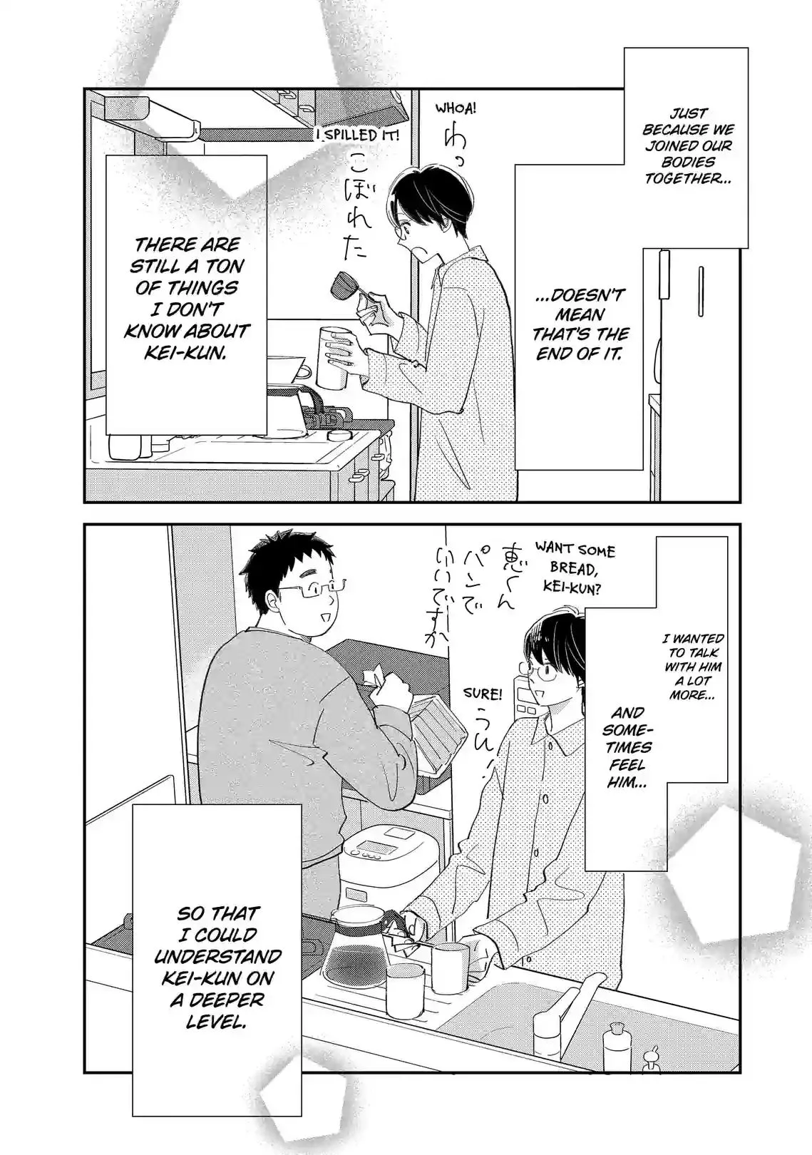 Sekai de Ichiban Shiawase! Chapter 13 page 22