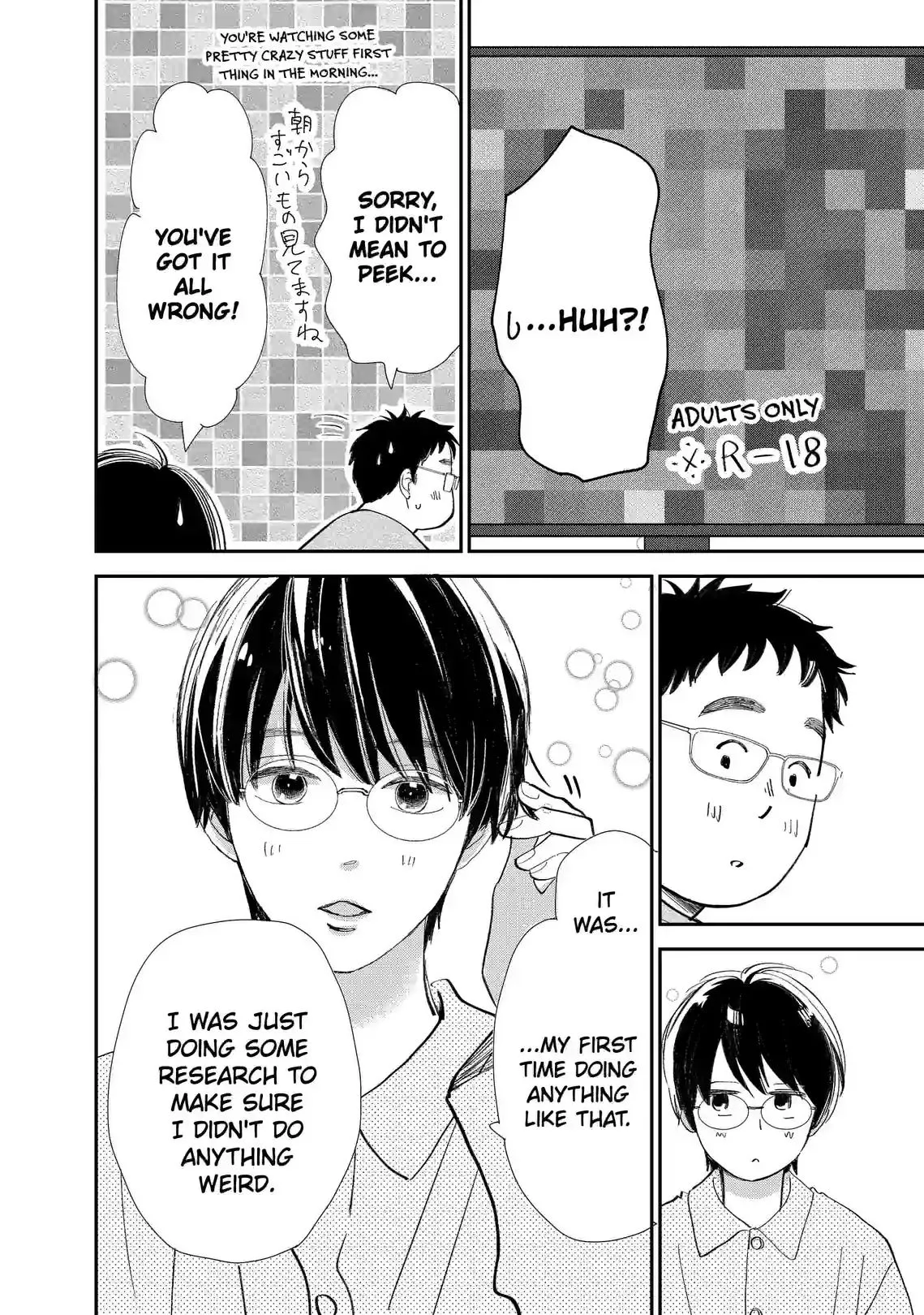 Sekai de Ichiban Shiawase! Chapter 13 page 18