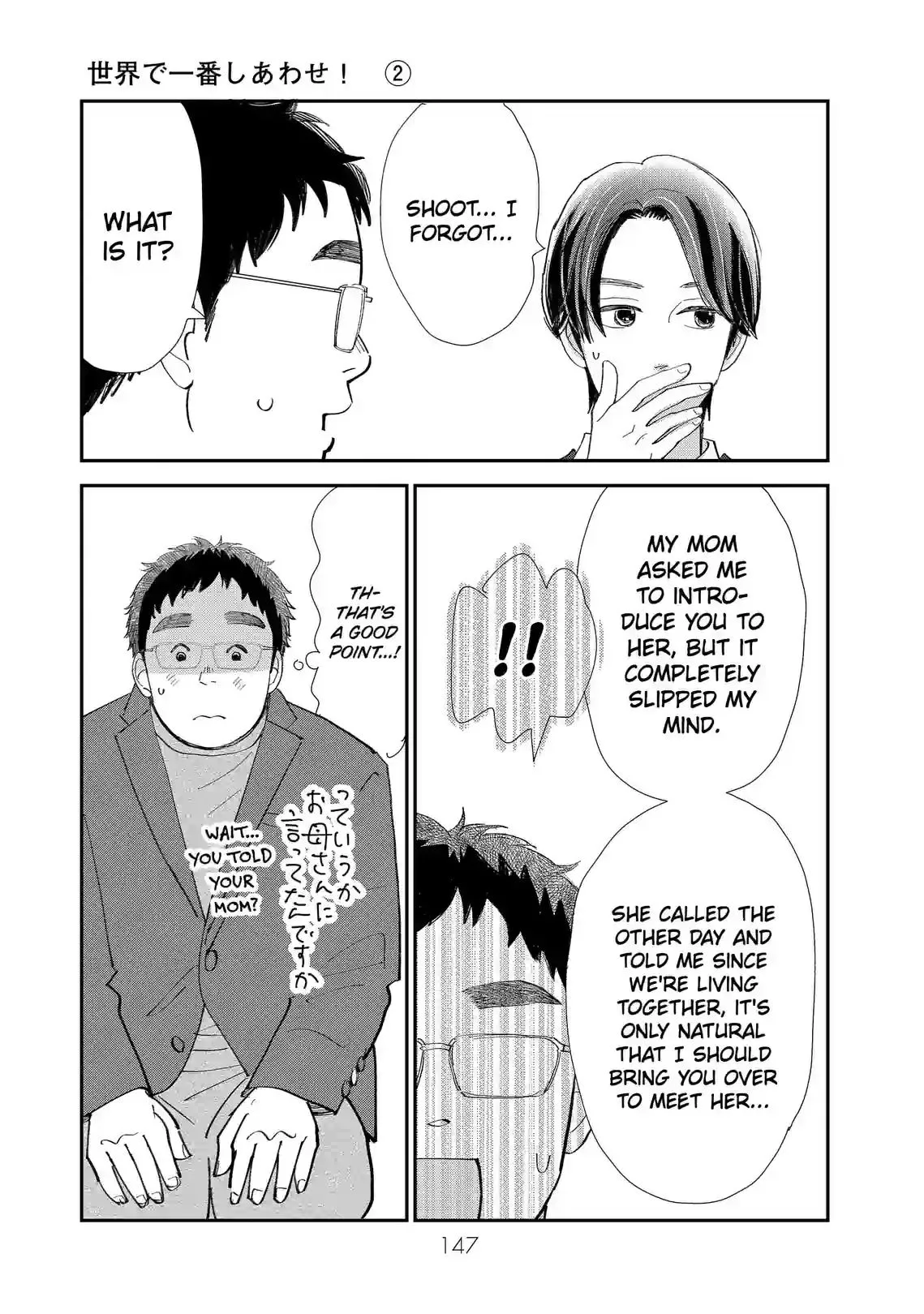 Sekai de Ichiban Shiawase! Chapter 14 page 17