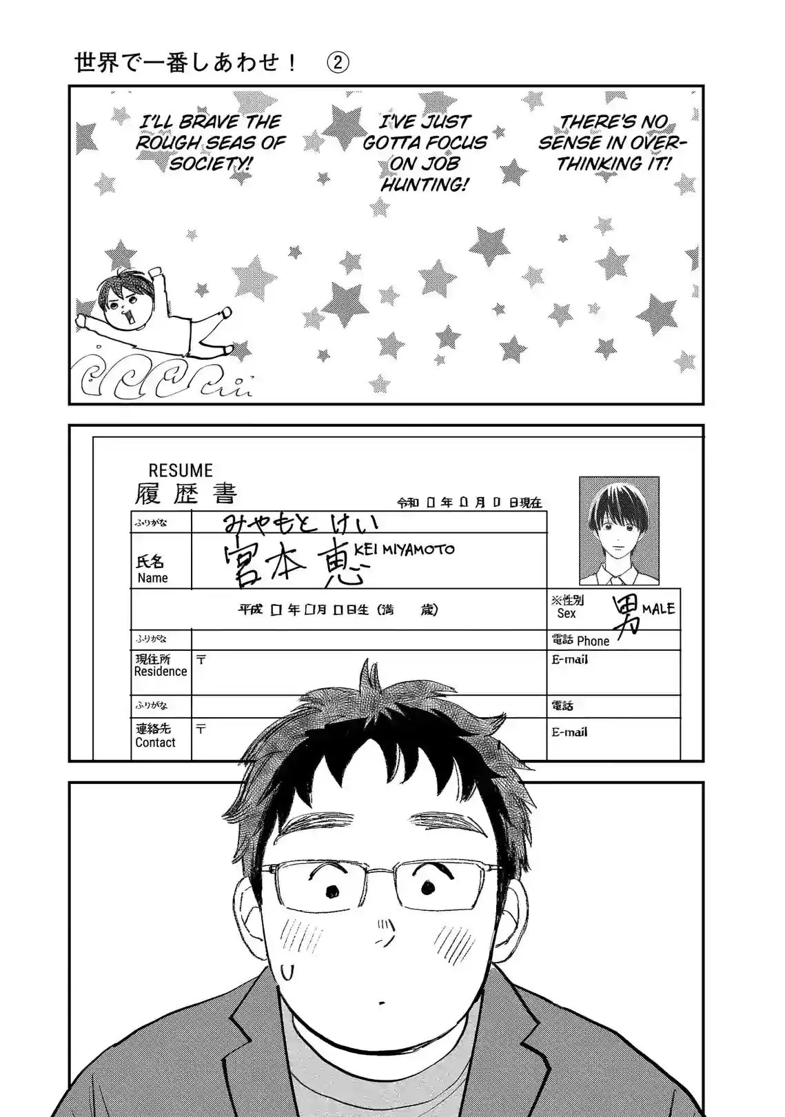 Sekai de Ichiban Shiawase! Chapter 14 page 7
