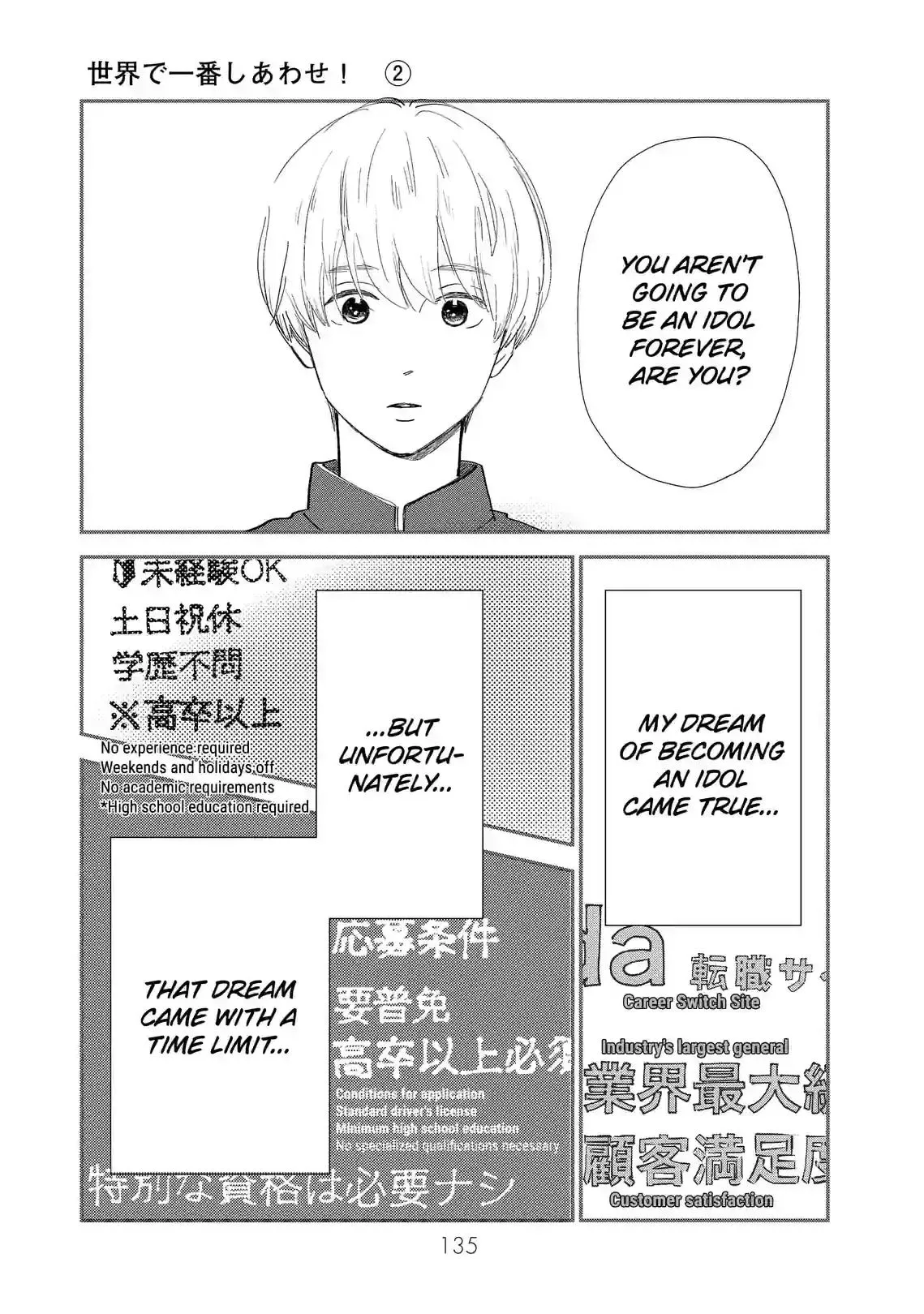 Sekai de Ichiban Shiawase! Chapter 14 page 5
