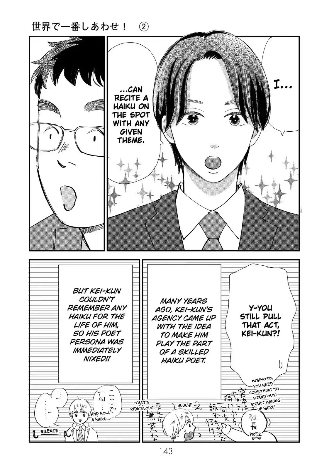Sekai de Ichiban Shiawase! Chapter 14 page 13