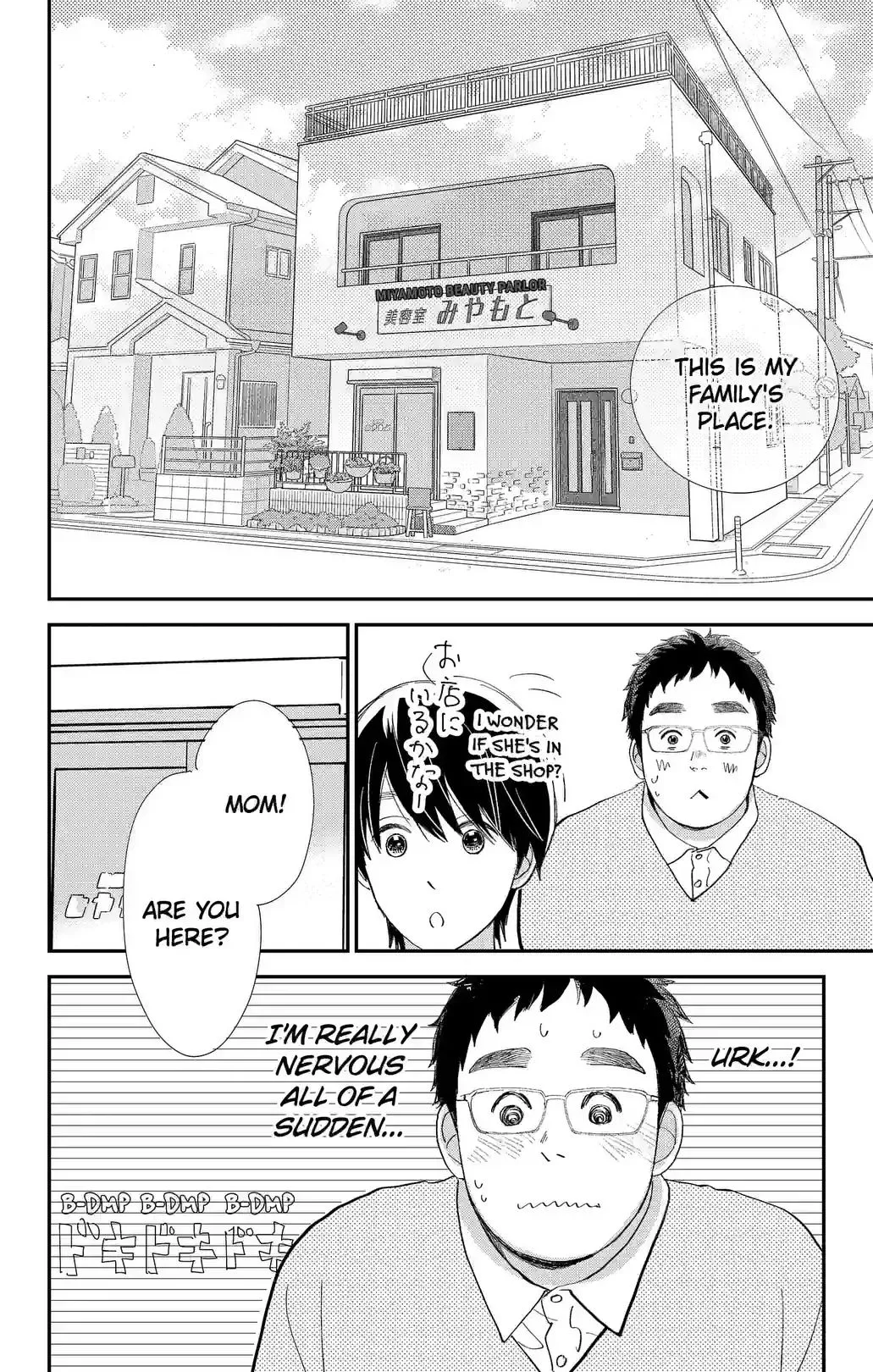 Sekai de Ichiban Shiawase! Chapter 15 page 8