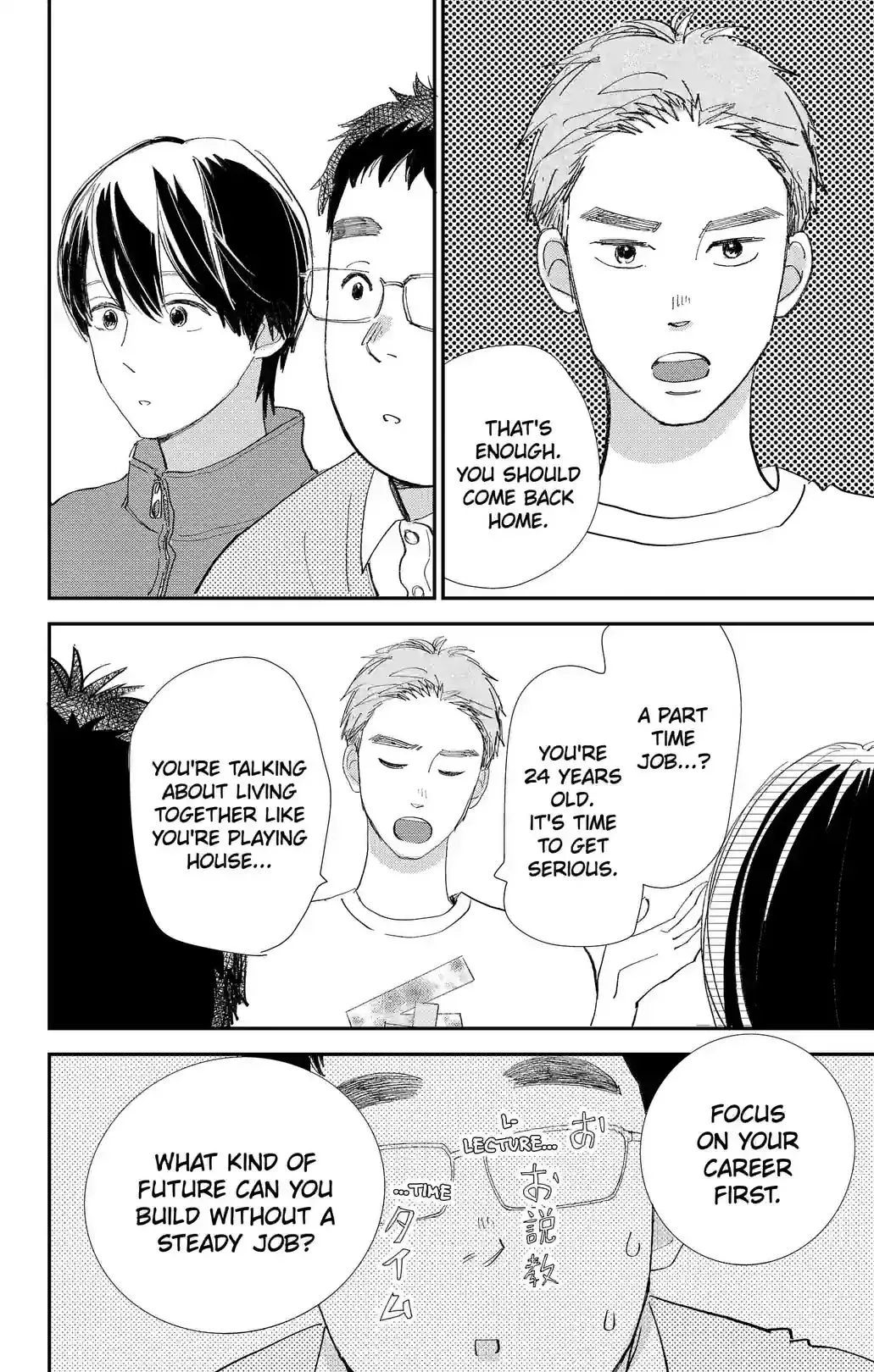 Sekai de Ichiban Shiawase! Chapter 16 page 6