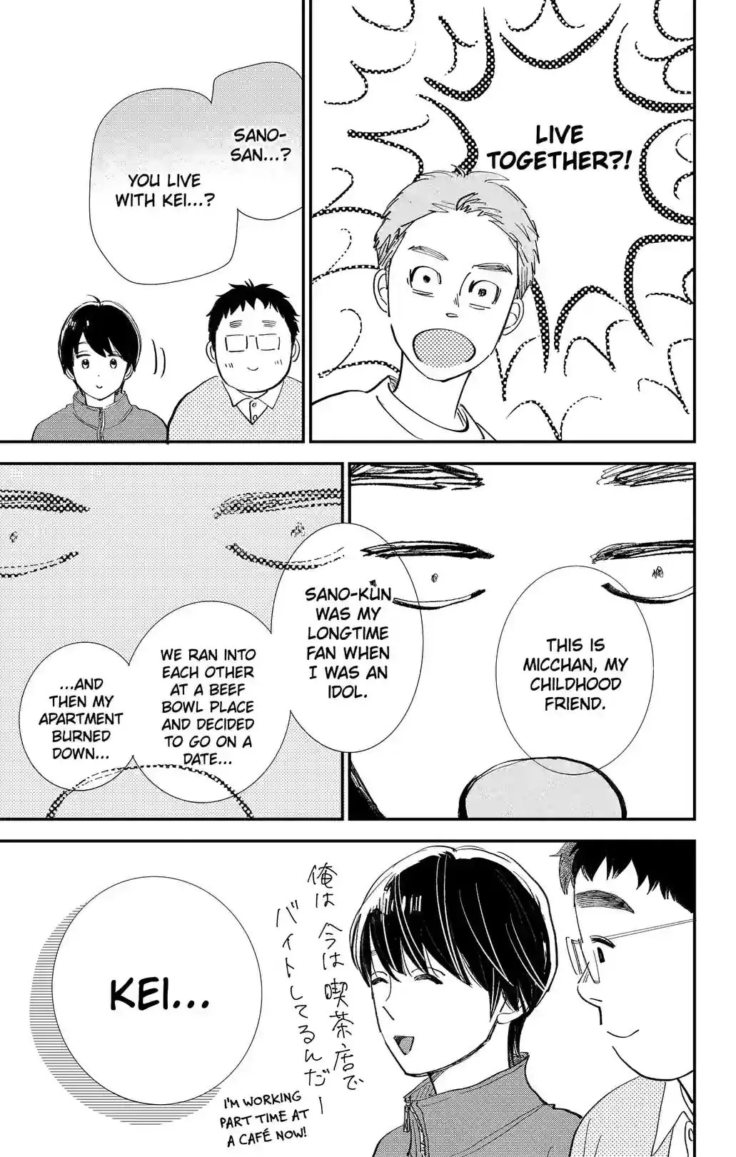 Sekai de Ichiban Shiawase! Chapter 16 page 5
