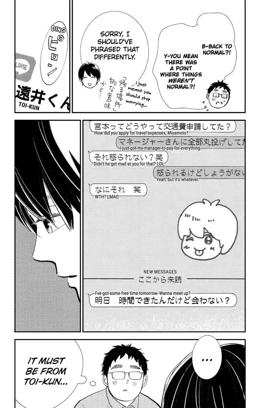 Sekai de Ichiban Shiawase! Chapter 24 page 19
