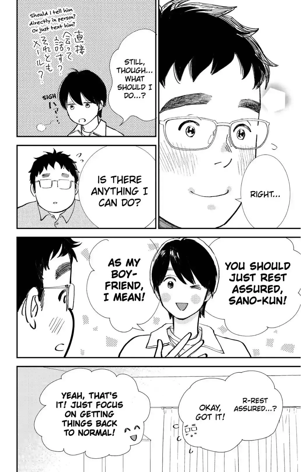 Sekai de Ichiban Shiawase! Chapter 24 page 18