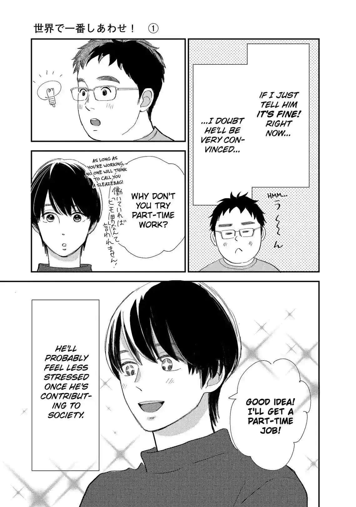 Sekai de Ichiban Shiawase! Chapter 7 page 5