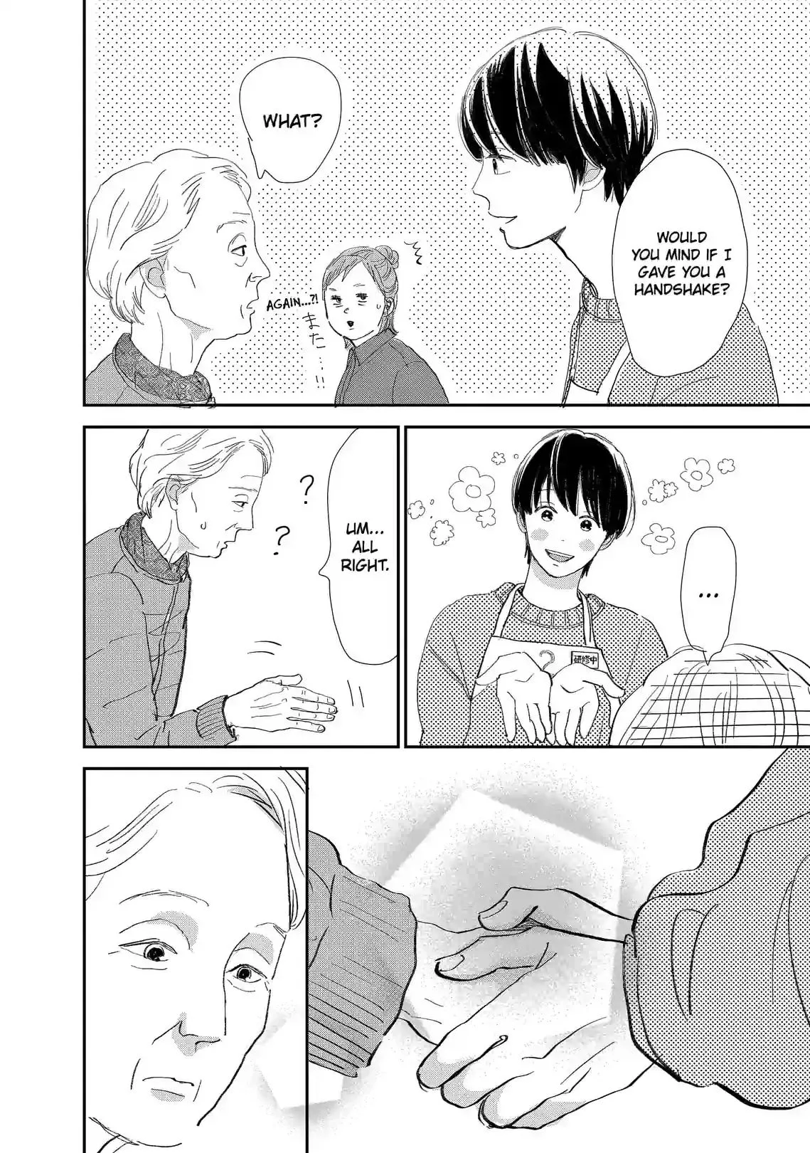 Sekai de Ichiban Shiawase! Chapter 7 page 16