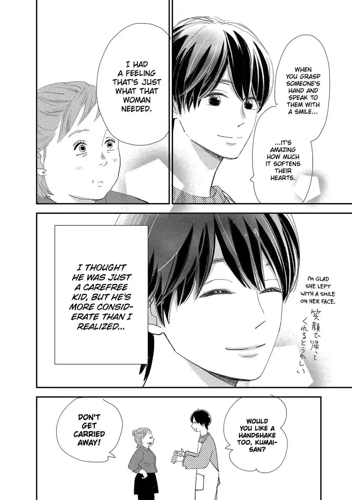 Sekai de Ichiban Shiawase! Chapter 7 page 20