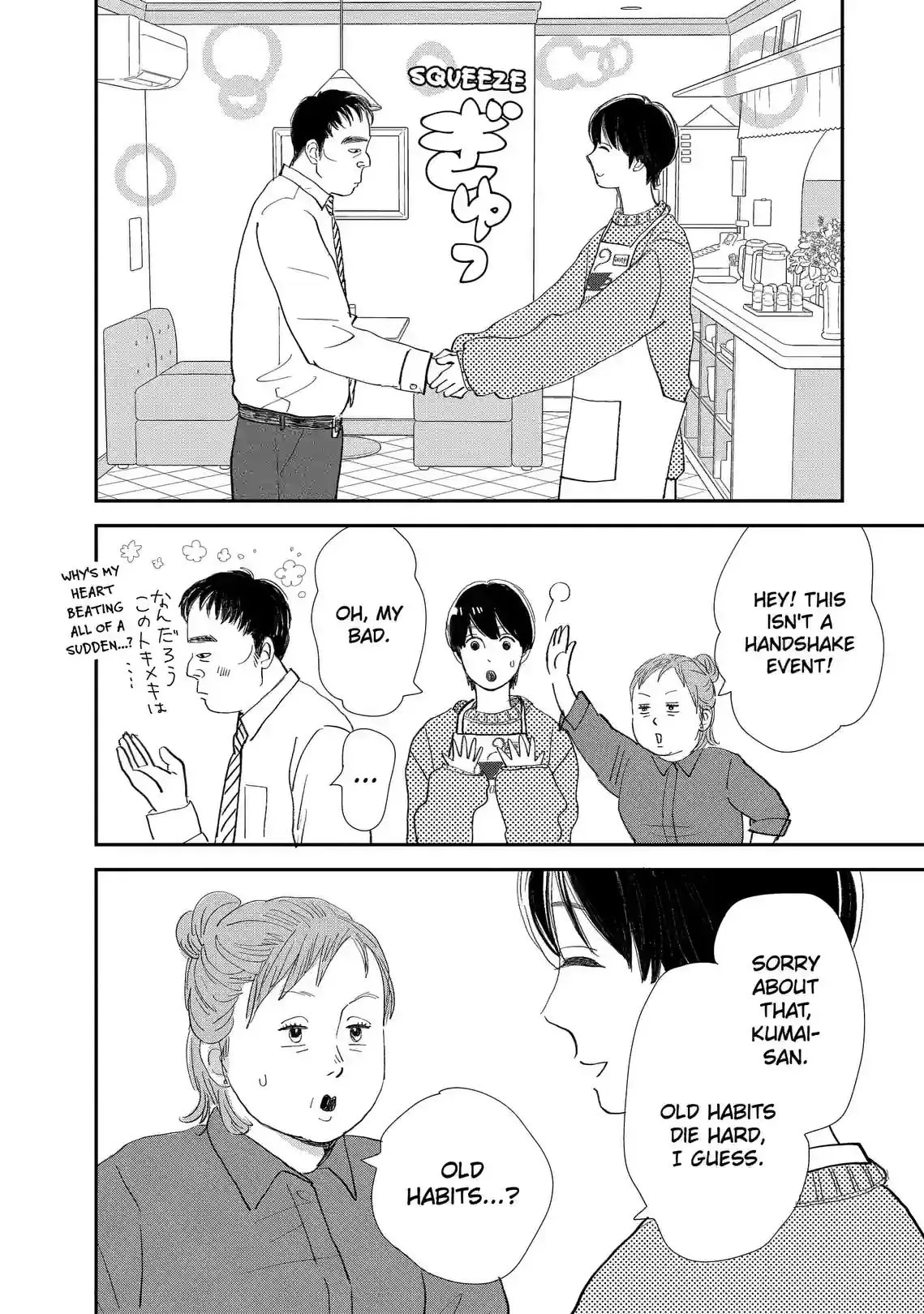 Sekai de Ichiban Shiawase! Chapter 7 page 8