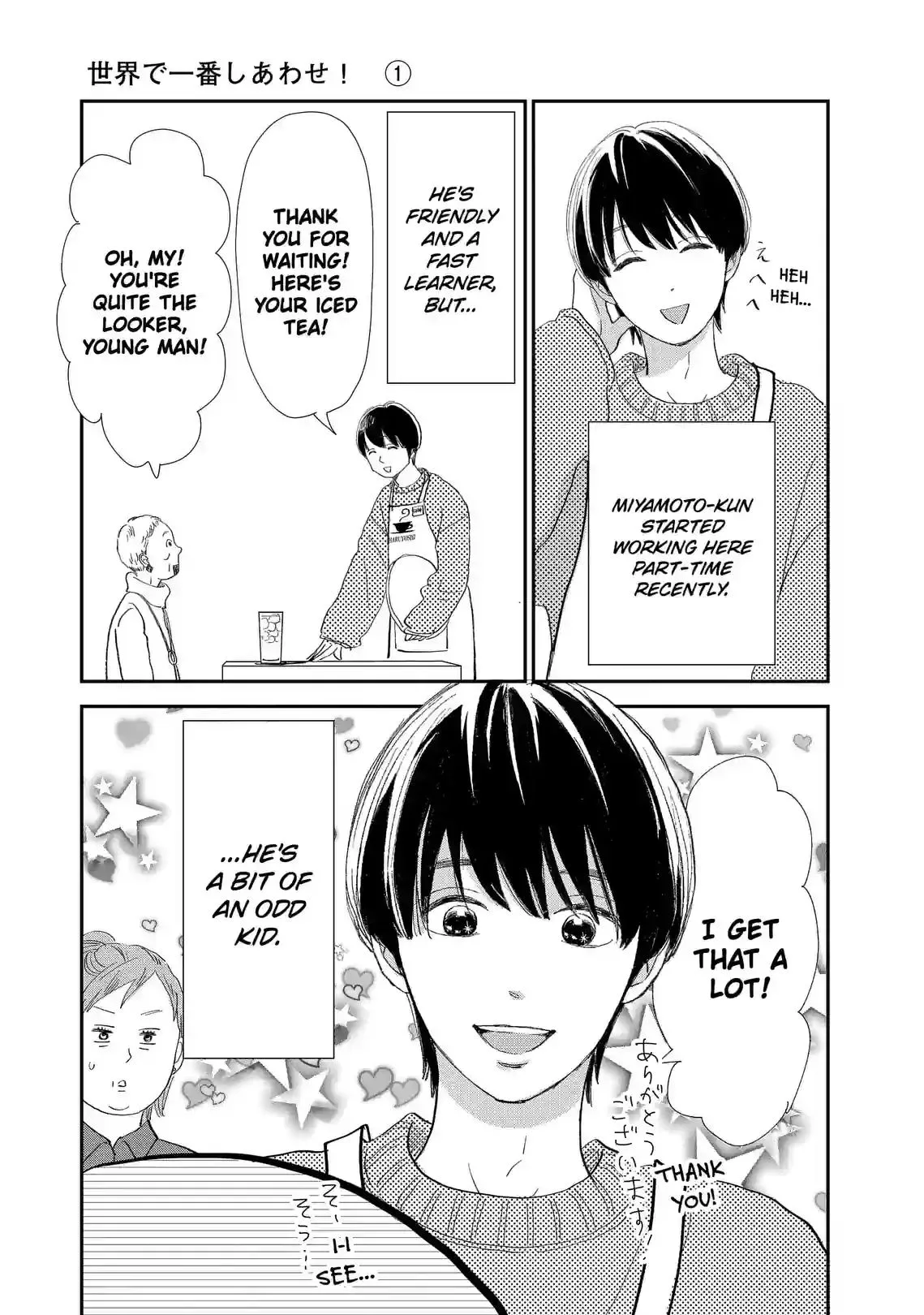 Sekai de Ichiban Shiawase! Chapter 7 page 9