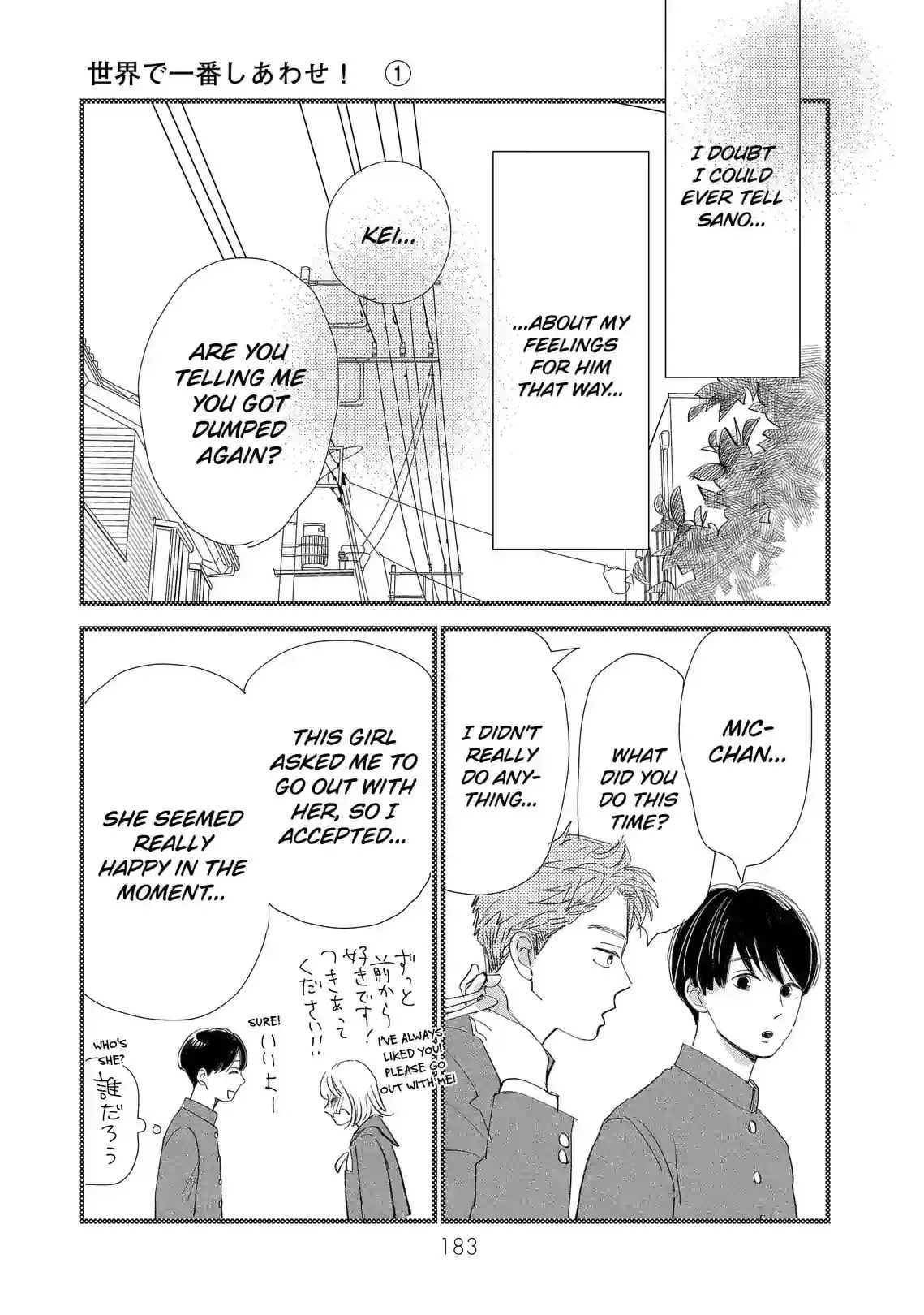 Sekai de Ichiban Shiawase! Chapter 8 page 19