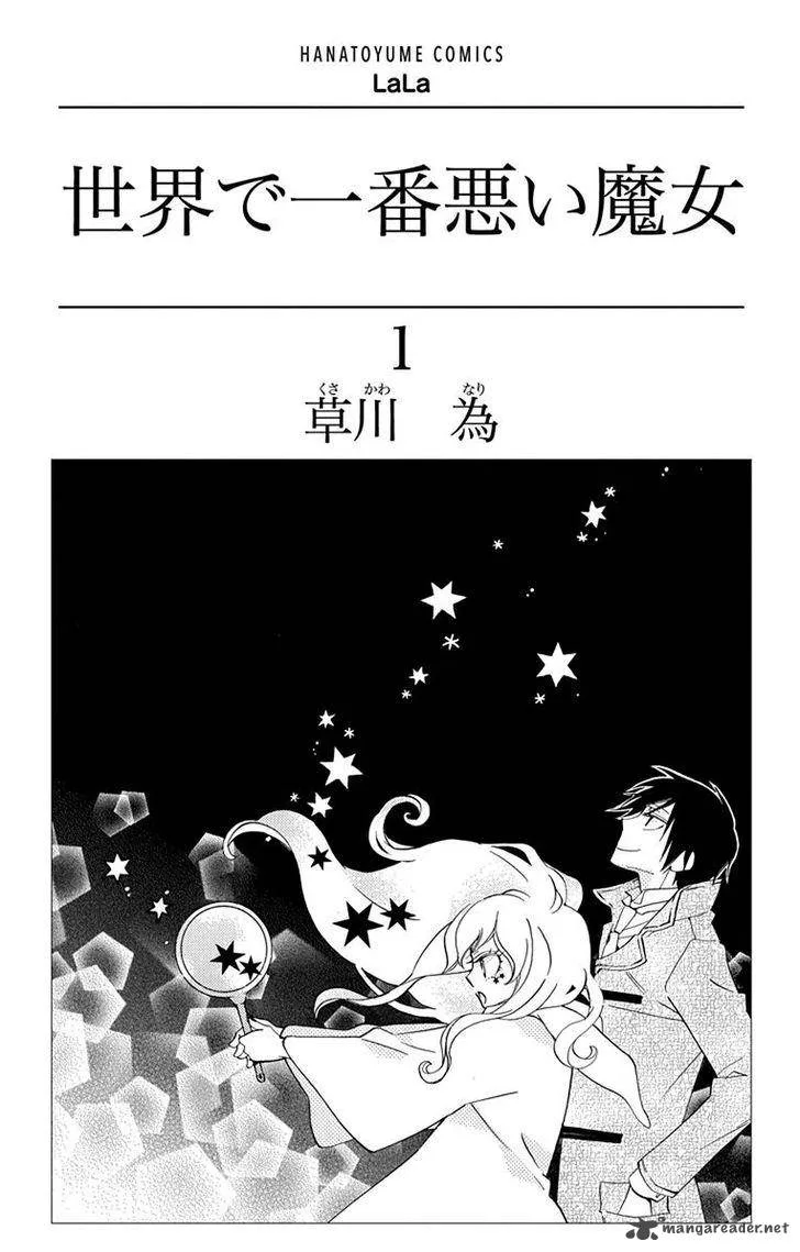 Sekai de Ichiban Warui Majo Chapter 1 page 3