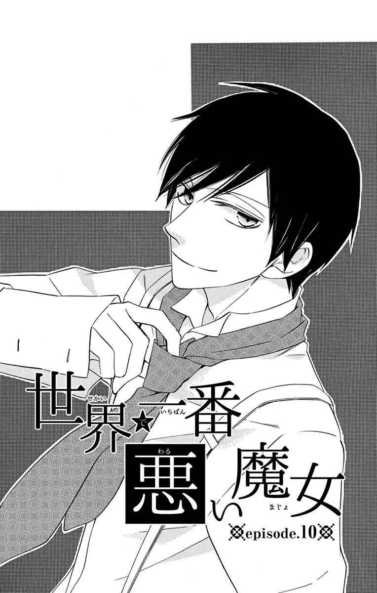 Sekai de Ichiban Warui Majo Chapter 10 page 2