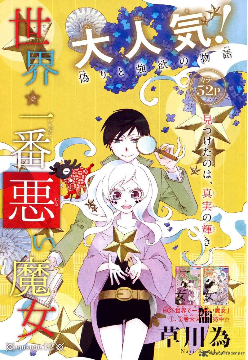 Sekai de Ichiban Warui Majo Chapter 12 page 1