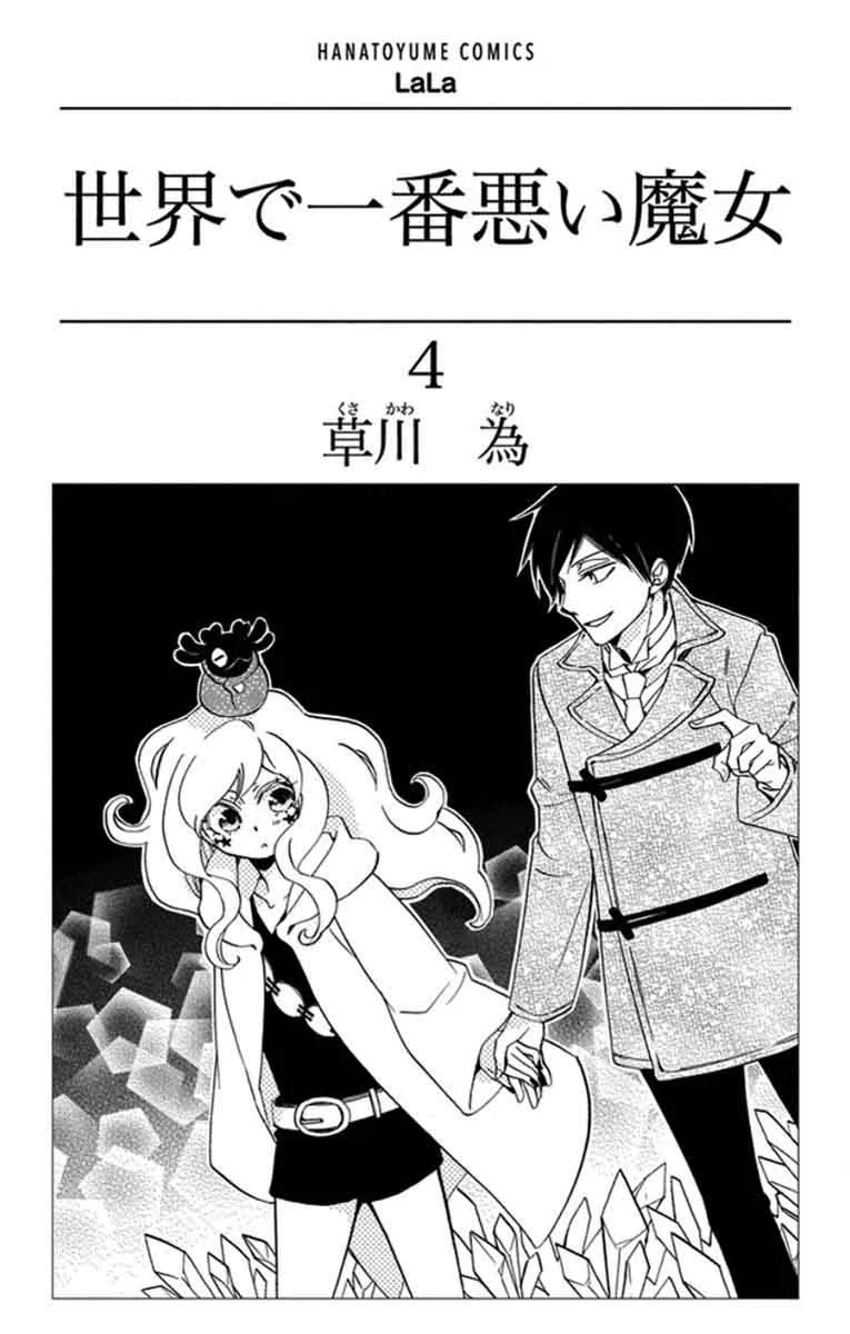 Sekai de Ichiban Warui Majo Chapter 13 page 2