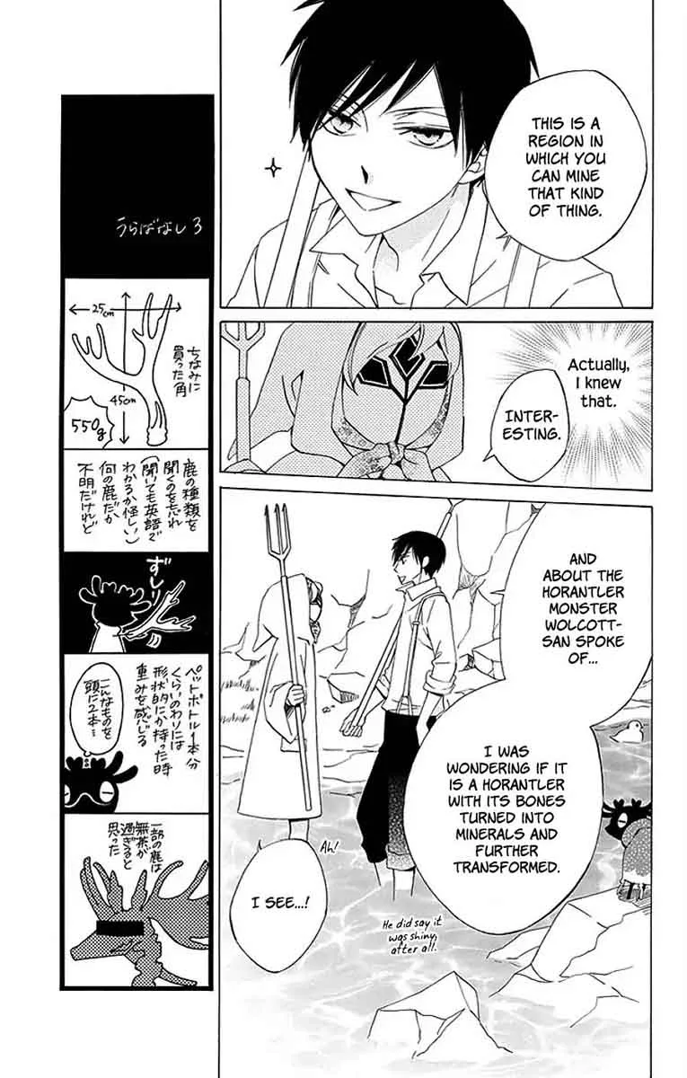 Sekai de Ichiban Warui Majo Chapter 14 page 26