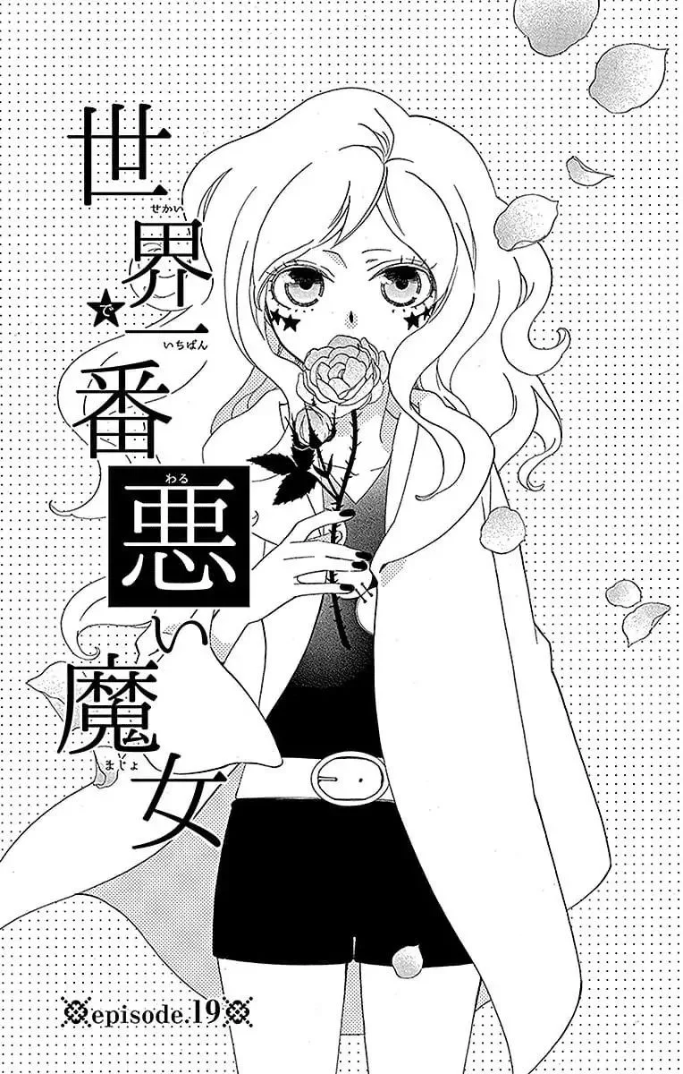 Sekai de Ichiban Warui Majo Chapter 19 page 1
