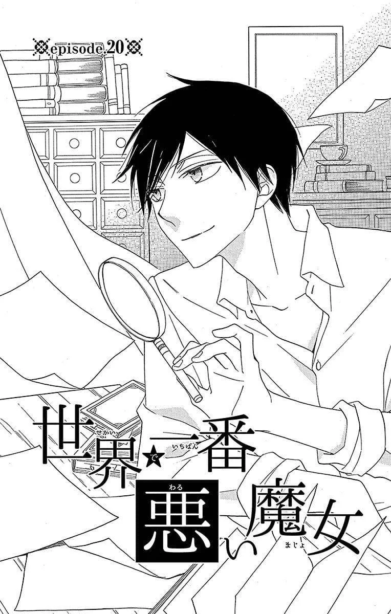 Sekai de Ichiban Warui Majo Chapter 20 page 1