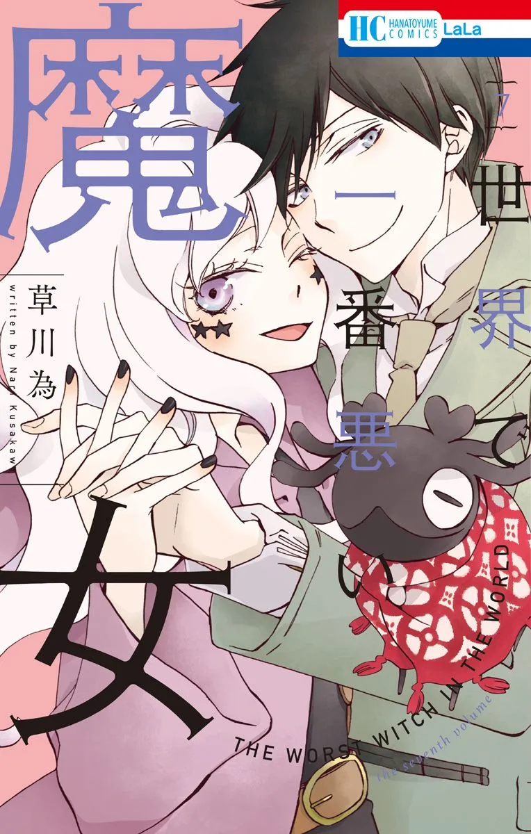 Sekai de Ichiban Warui Majo Chapter 25 page 1