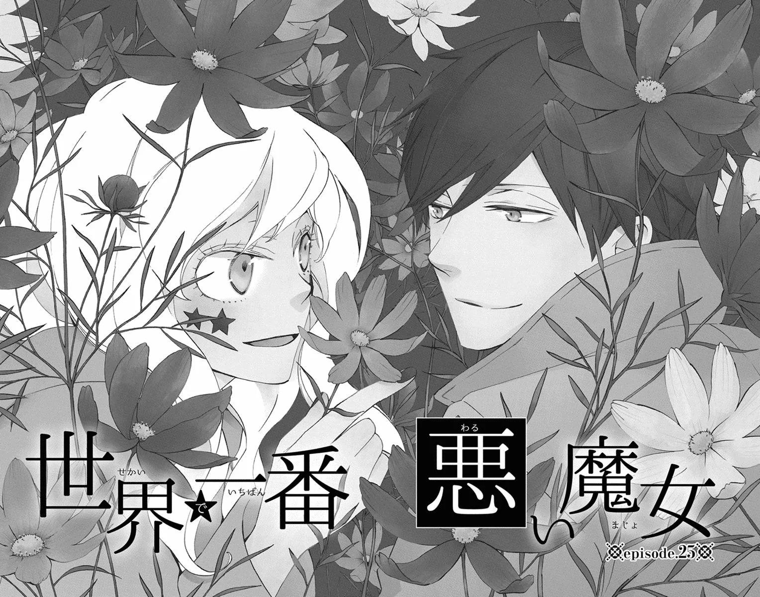 Sekai de Ichiban Warui Majo Chapter 25 page 5