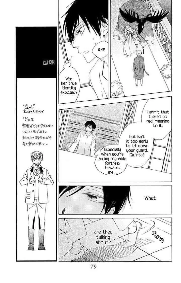 Sekai de Ichiban Warui Majo Chapter 6 page 32