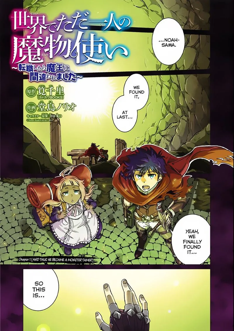 Sekai de Tada Hitori no Mamono Tsukai - Tenshoku Shitara Maou ni Machigawaremashita Chapter 1 page 1