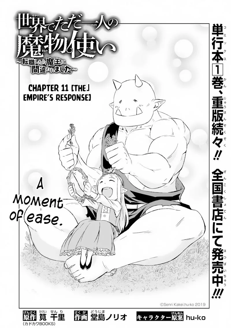 Sekai de Tada Hitori no Mamono Tsukai - Tenshoku Shitara Maou ni Machigawaremashita Chapter 11 page 2