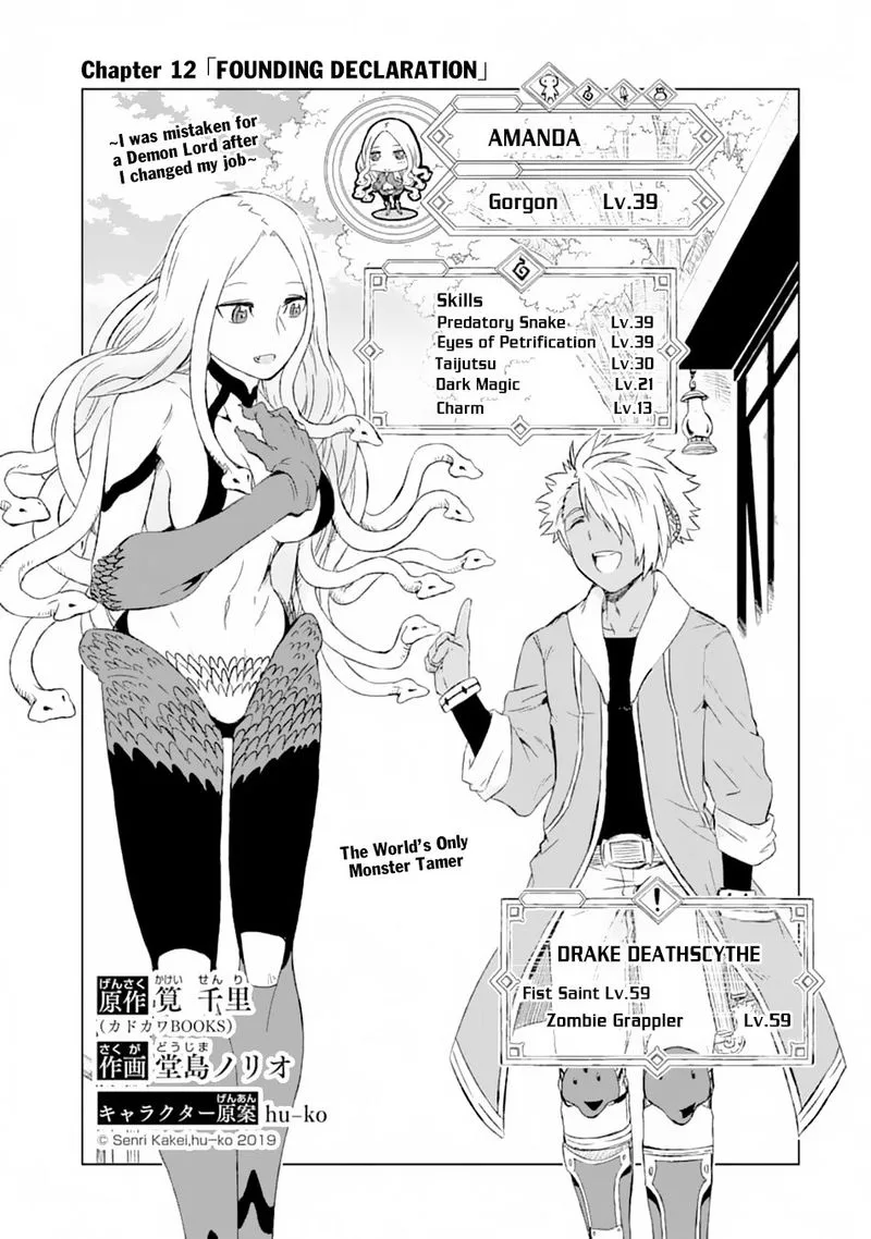 Sekai de Tada Hitori no Mamono Tsukai - Tenshoku Shitara Maou ni Machigawaremashita Chapter 12 page 3