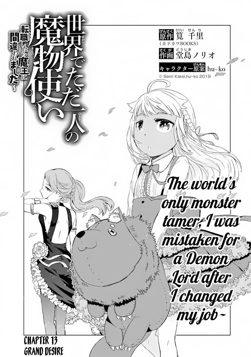 Sekai de Tada Hitori no Mamono Tsukai - Tenshoku Shitara Maou ni Machigawaremashita Chapter 13 page 3