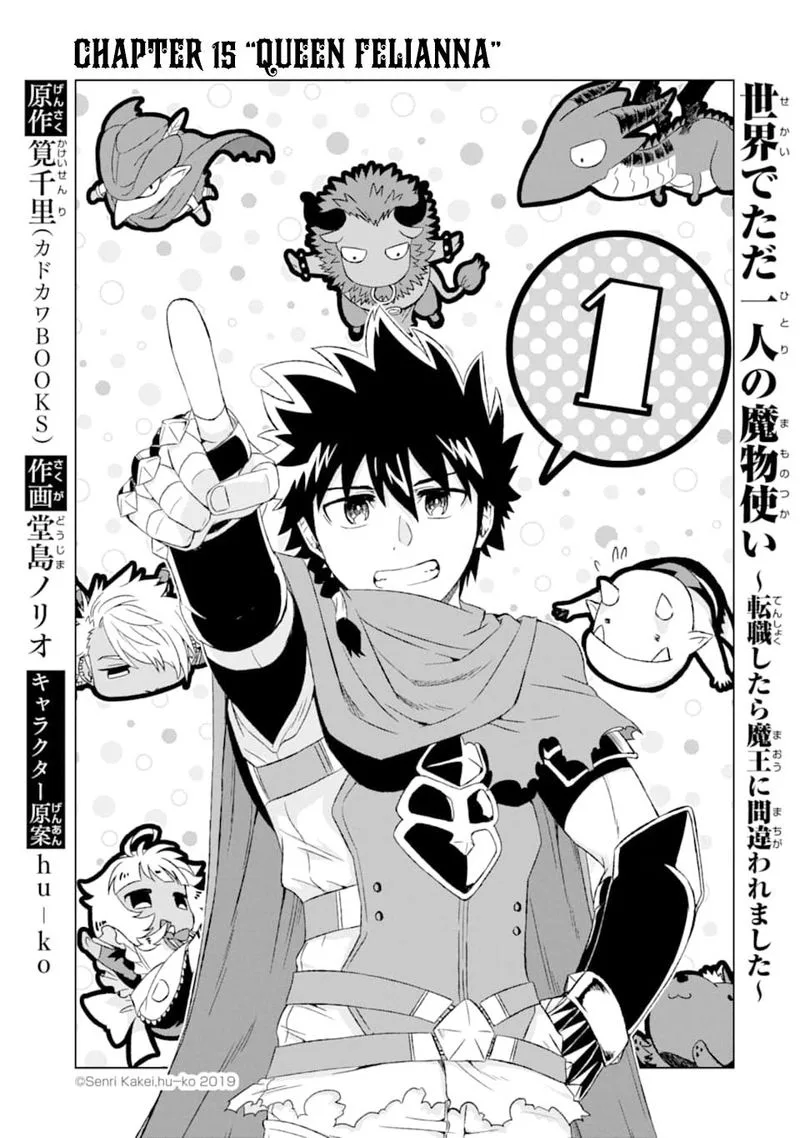 Sekai de Tada Hitori no Mamono Tsukai - Tenshoku Shitara Maou ni Machigawaremashita Chapter 15 page 3
