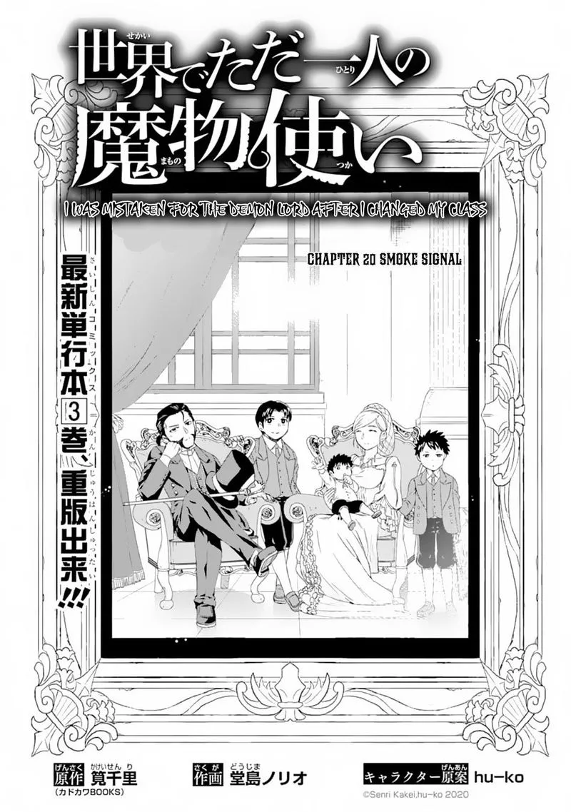 Sekai de Tada Hitori no Mamono Tsukai - Tenshoku Shitara Maou ni Machigawaremashita Chapter 20 page 3