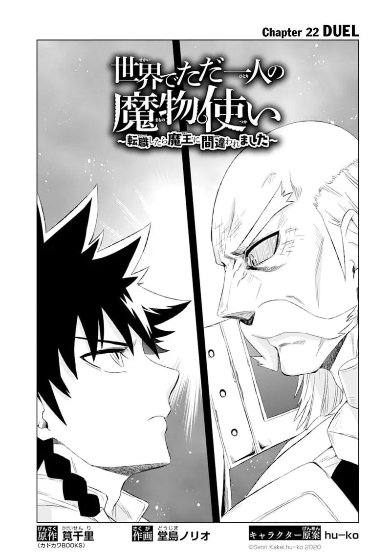 Sekai de Tada Hitori no Mamono Tsukai - Tenshoku Shitara Maou ni Machigawaremashita Chapter 22 page 3