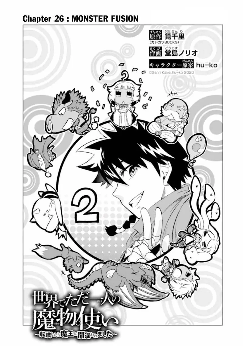 Sekai de Tada Hitori no Mamono Tsukai - Tenshoku Shitara Maou ni Machigawaremashita Chapter 26 page 3