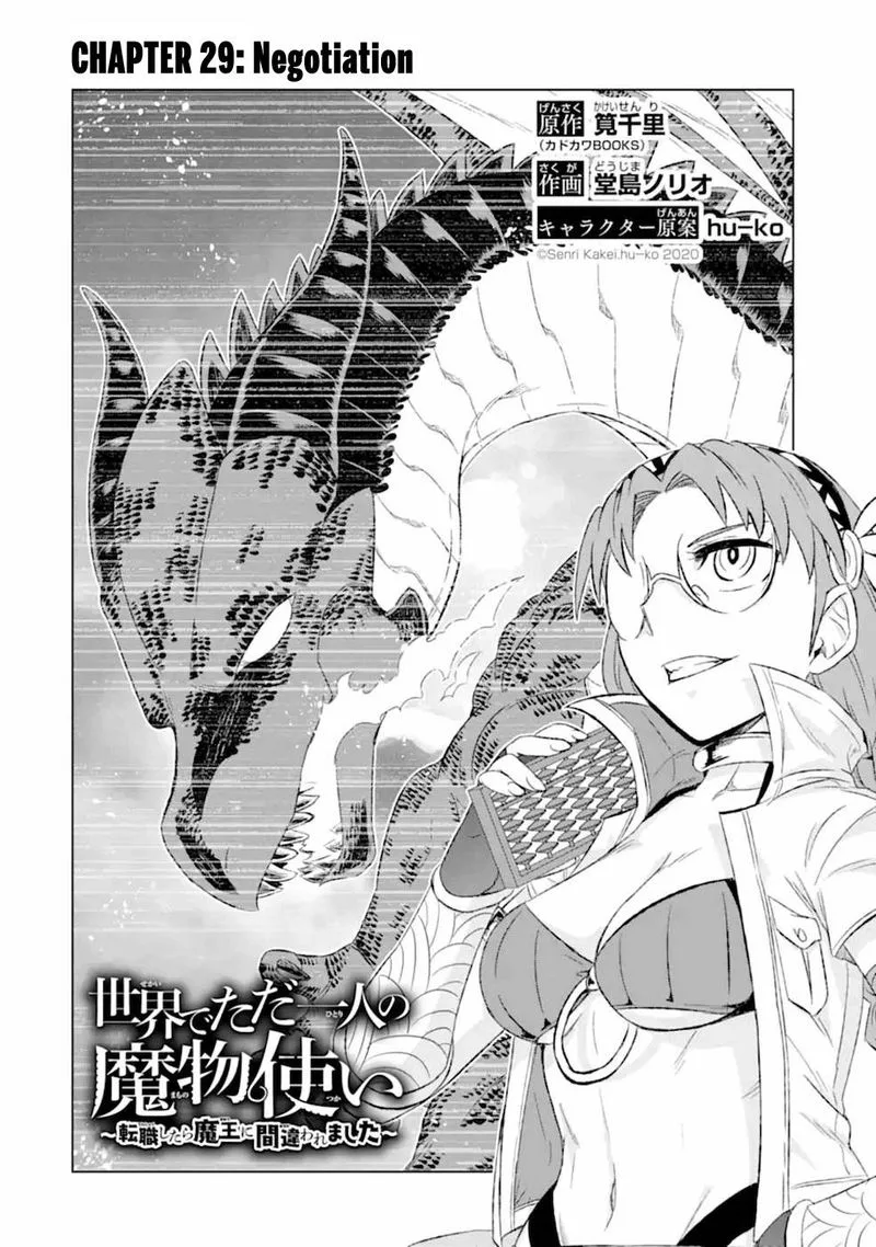 Sekai de Tada Hitori no Mamono Tsukai - Tenshoku Shitara Maou ni Machigawaremashita Chapter 29 page 1