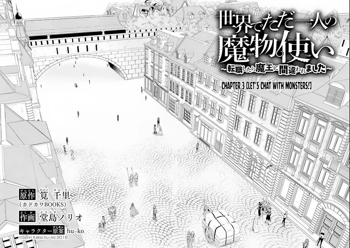 Sekai de Tada Hitori no Mamono Tsukai - Tenshoku Shitara Maou ni Machigawaremashita Chapter 3 page 2