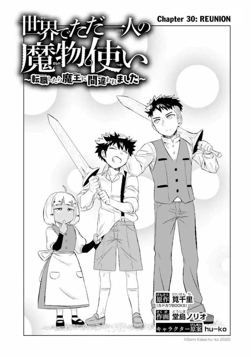 Sekai de Tada Hitori no Mamono Tsukai - Tenshoku Shitara Maou ni Machigawaremashita Chapter 30 page 1