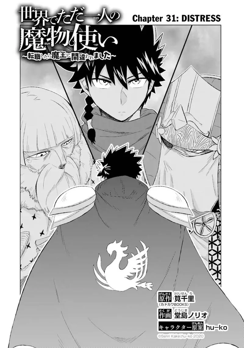 Sekai de Tada Hitori no Mamono Tsukai - Tenshoku Shitara Maou ni Machigawaremashita Chapter 31 page 2