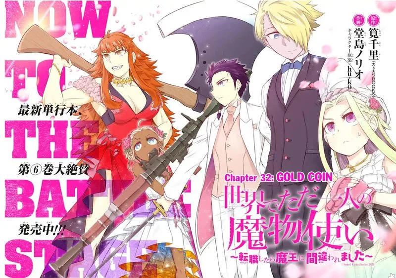 Sekai de Tada Hitori no Mamono Tsukai - Tenshoku Shitara Maou ni Machigawaremashita Chapter 32.1 page 2