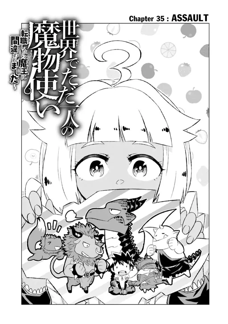 Sekai de Tada Hitori no Mamono Tsukai - Tenshoku Shitara Maou ni Machigawaremashita Chapter 35 page 3