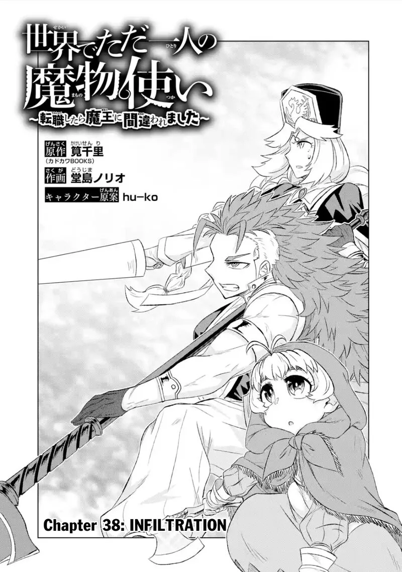 Sekai de Tada Hitori no Mamono Tsukai - Tenshoku Shitara Maou ni Machigawaremashita Chapter 38.1 page 3