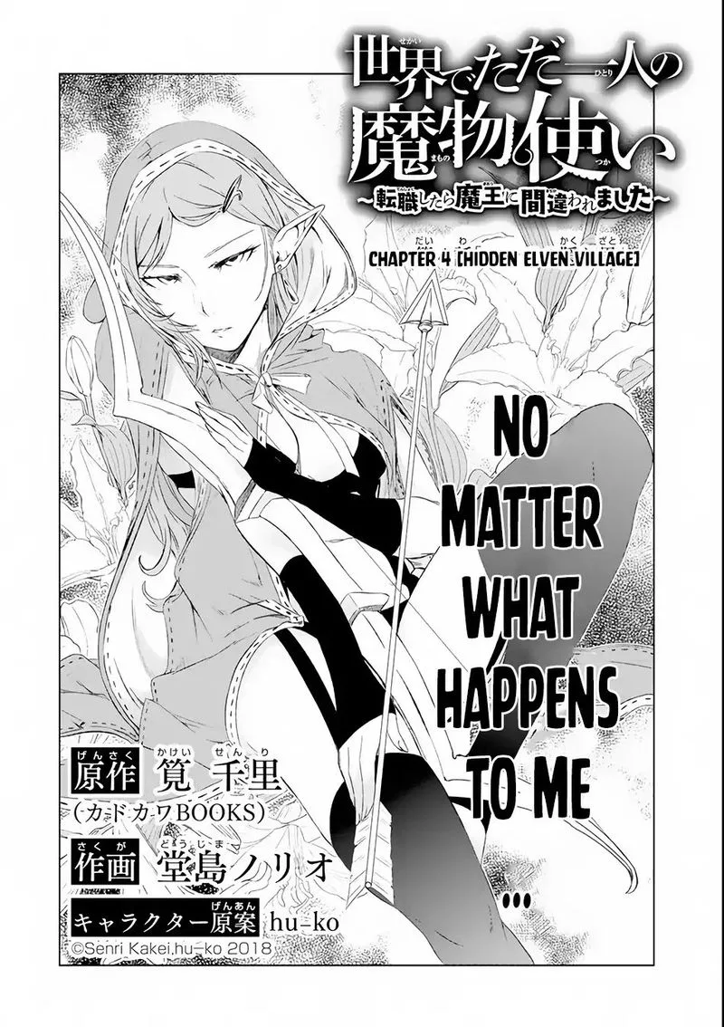 Sekai de Tada Hitori no Mamono Tsukai - Tenshoku Shitara Maou ni Machigawaremashita Chapter 4 page 2