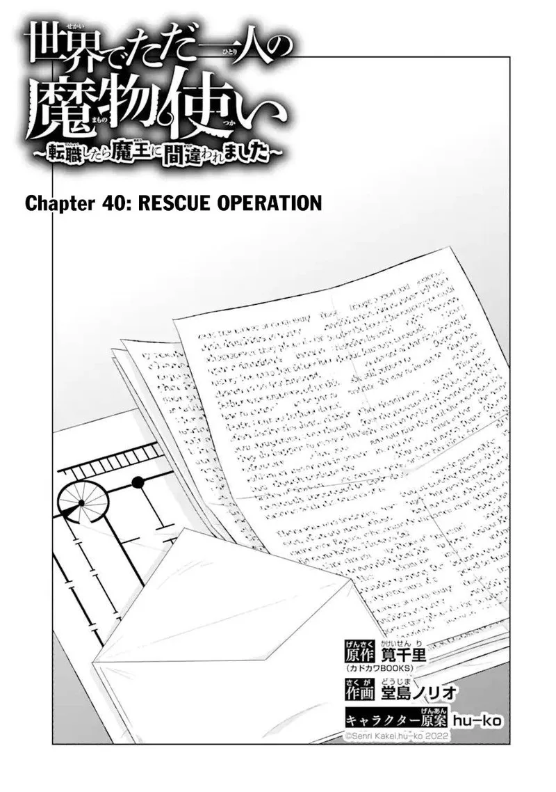 Sekai de Tada Hitori no Mamono Tsukai - Tenshoku Shitara Maou ni Machigawaremashita Chapter 40.1 page 3
