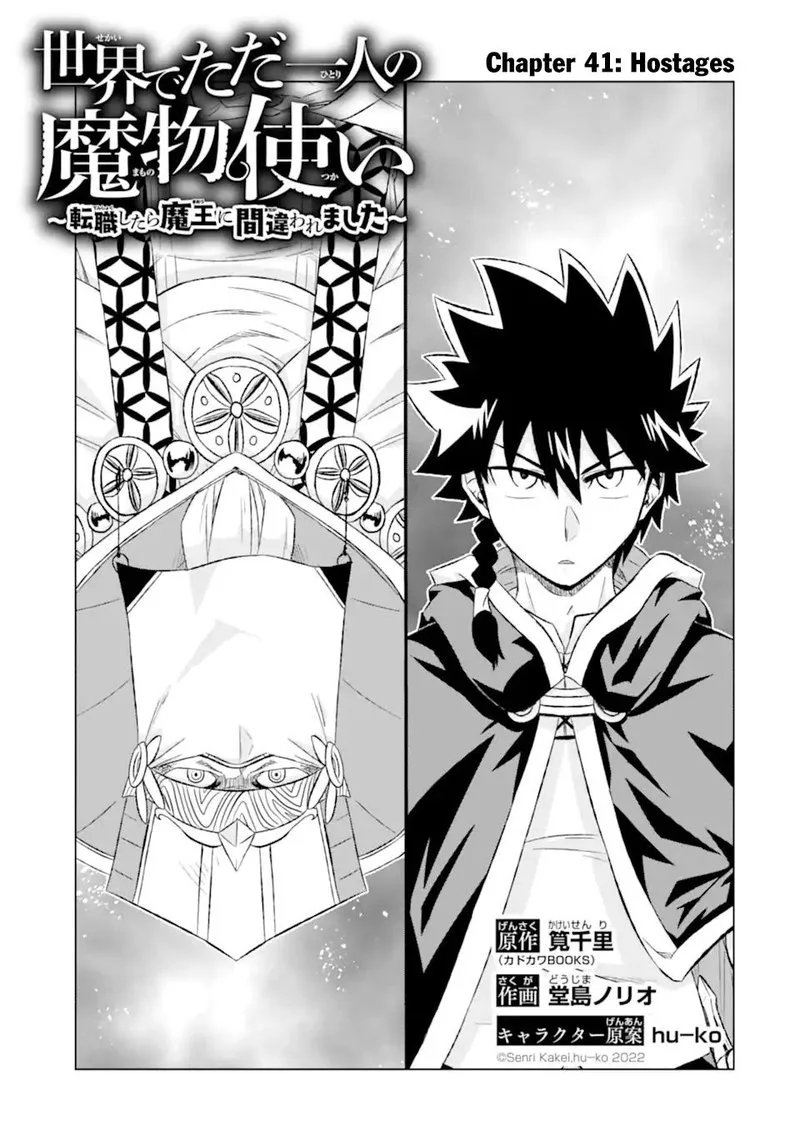 Sekai de Tada Hitori no Mamono Tsukai - Tenshoku Shitara Maou ni Machigawaremashita Chapter 41.1 page 1