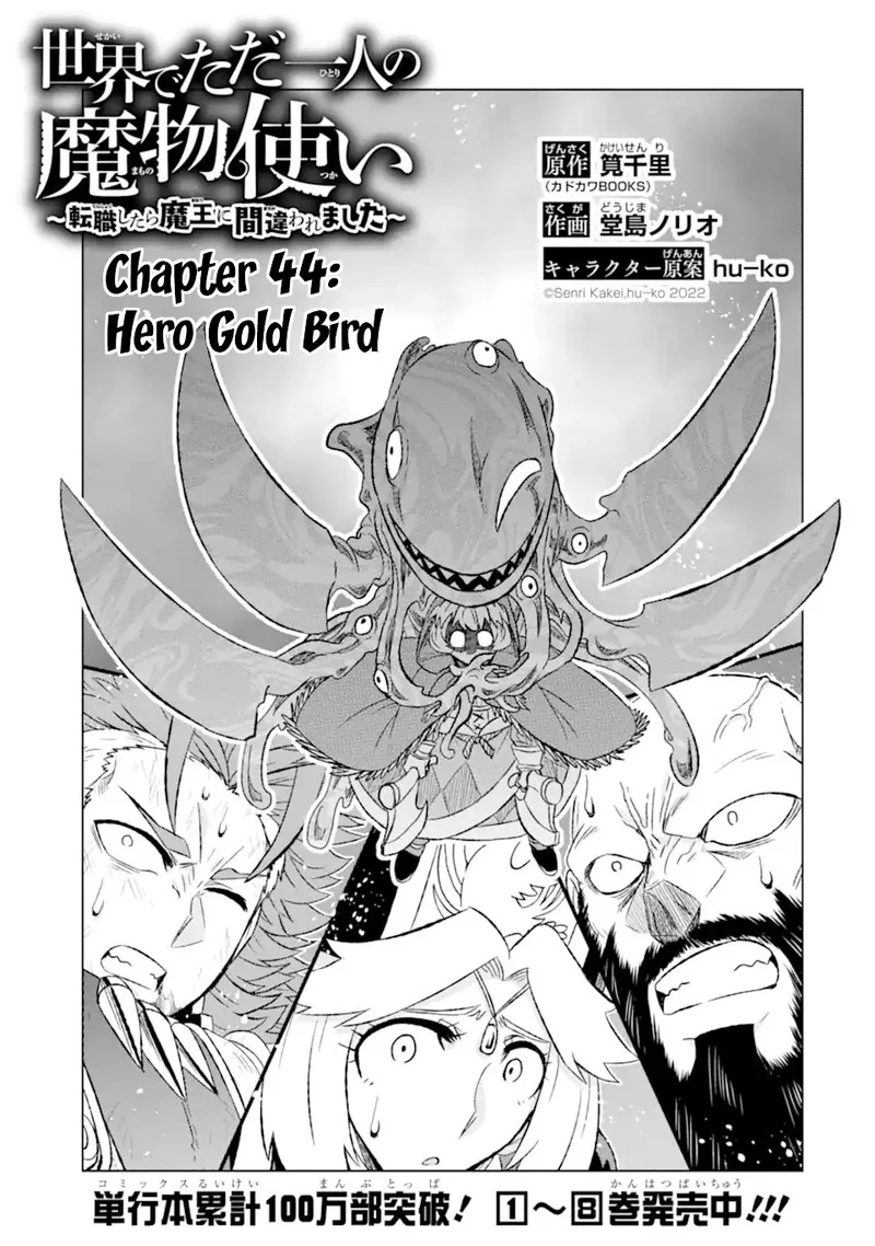 Sekai de Tada Hitori no Mamono Tsukai - Tenshoku Shitara Maou ni Machigawaremashita Chapter 44.1 page 3