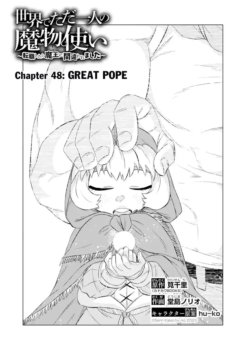 Sekai de Tada Hitori no Mamono Tsukai - Tenshoku Shitara Maou ni Machigawaremashita Chapter 48.1 page 1
