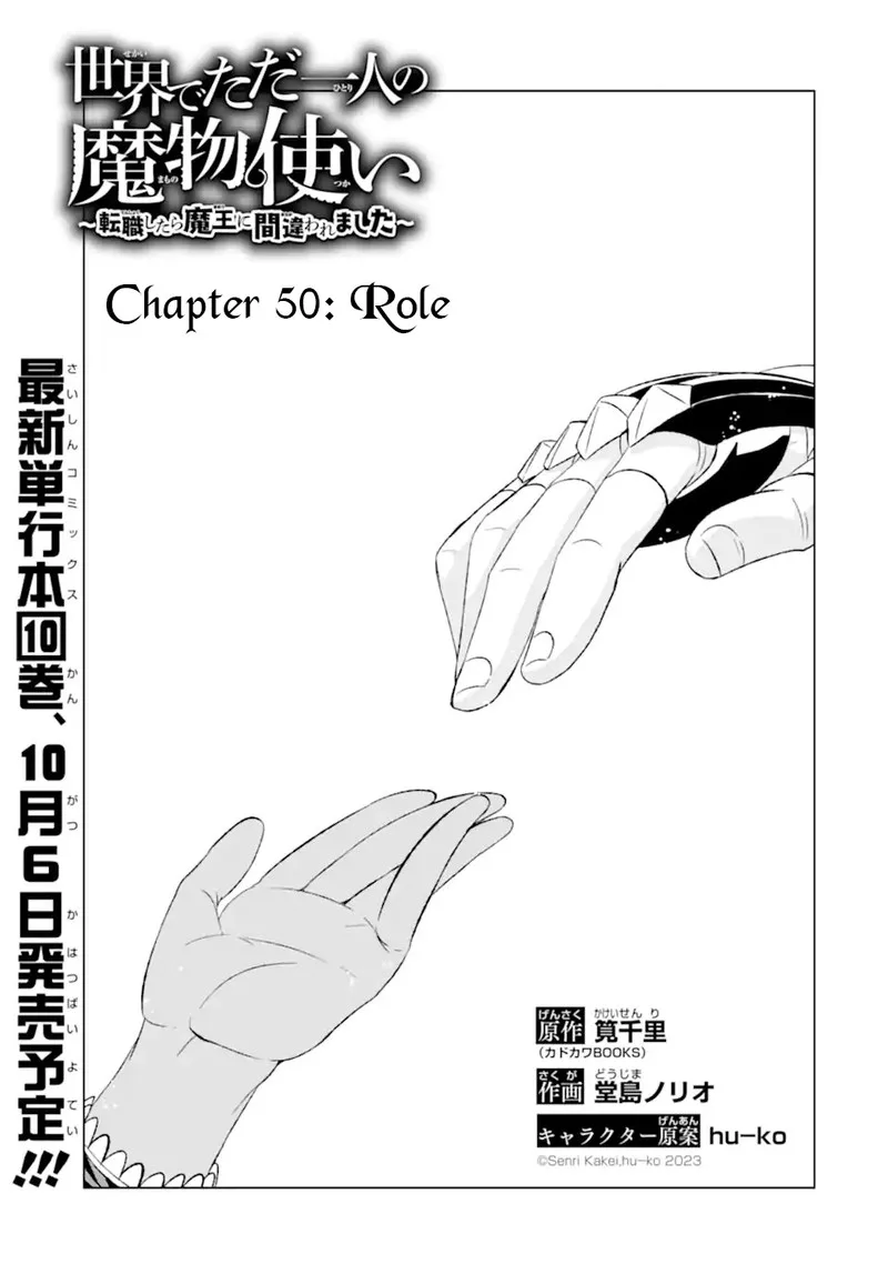 Sekai de Tada Hitori no Mamono Tsukai - Tenshoku Shitara Maou ni Machigawaremashita Chapter 50.1 page 3