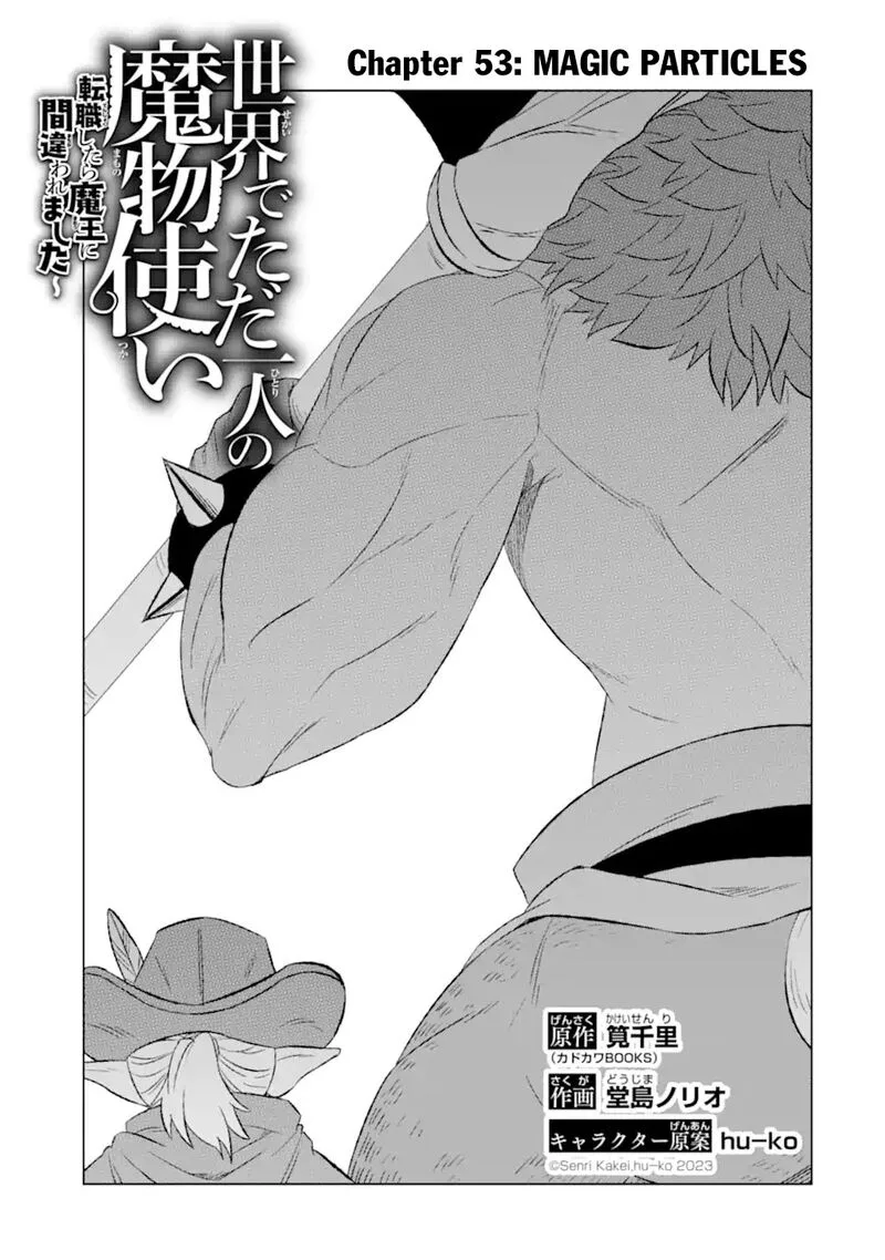Sekai de Tada Hitori no Mamono Tsukai - Tenshoku Shitara Maou ni Machigawaremashita Chapter 53.1 page 4